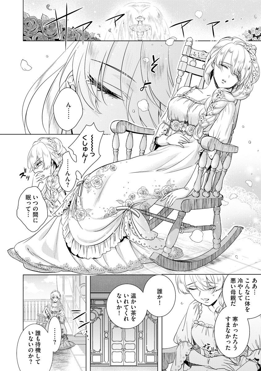 Flogging [Saotome Mokono] Kyououji no Ibitsu na Shuuai ~Nyotaika Knight no Totsukitooka~ 3 [Digital] White - Page 8