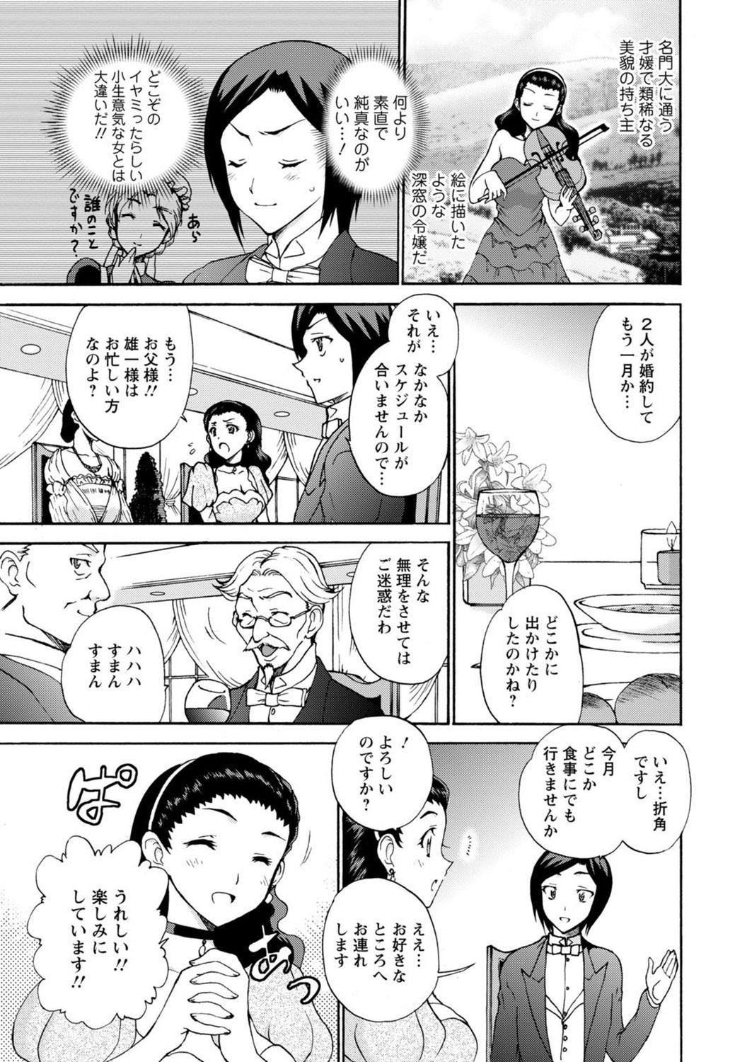 Booty [Otumaru] Boku Senzoku Maid ga Iu Koto o Kikanai ~Yoru no Gohoushi de Shujuu Gyakuten!?~ 2 Bang - Page 13