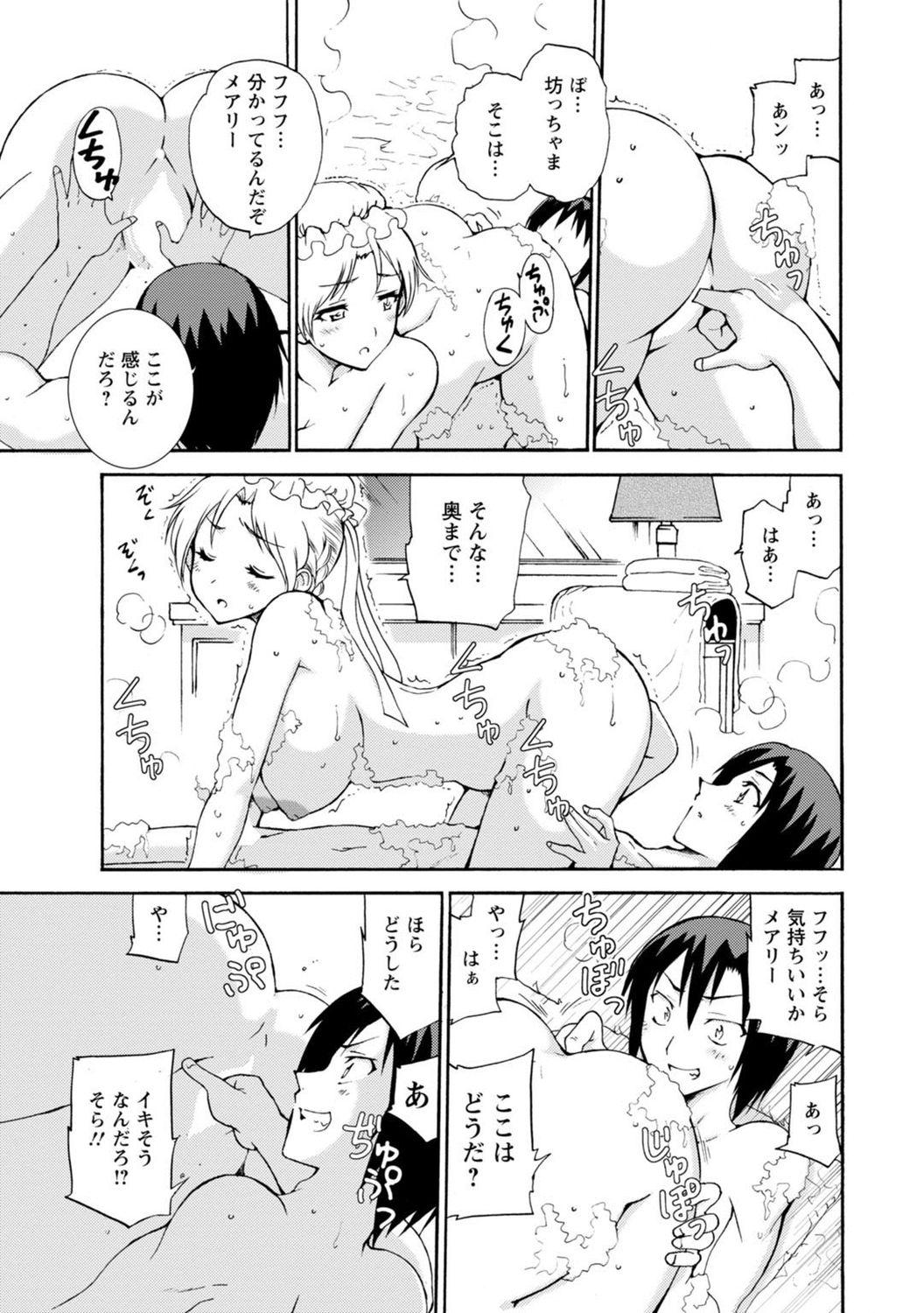 Amature [Otumaru] Boku Senzoku Maid ga Iu Koto o Kikanai ~Yoru no Gohoushi de Shujuu Gyakuten!?~ 2 Family Porn - Page 7