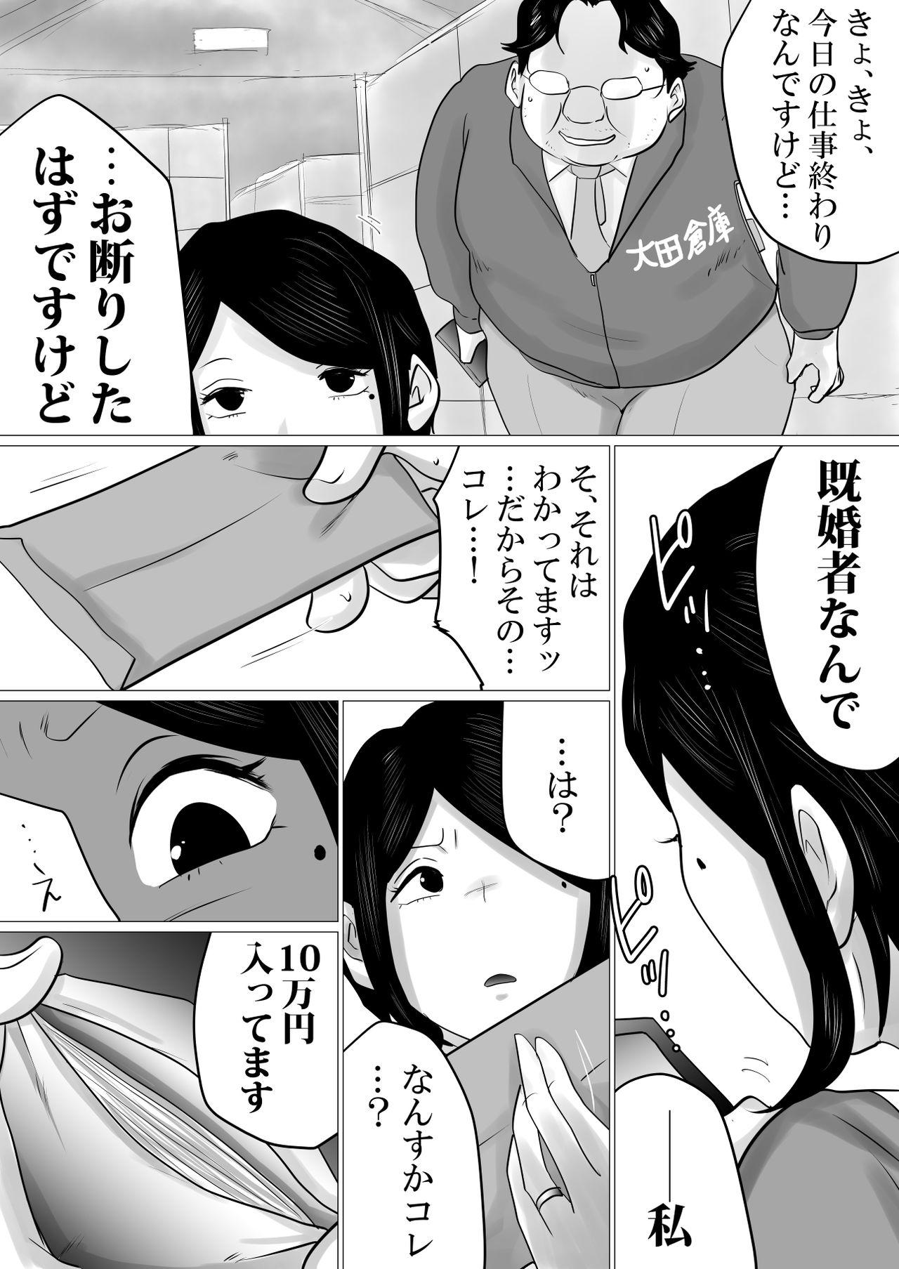 Flogging Menkui Kouman Tsuma ga Partsaki no Kimobuta Joushi ni Otosareta Keii Licking - Page 7