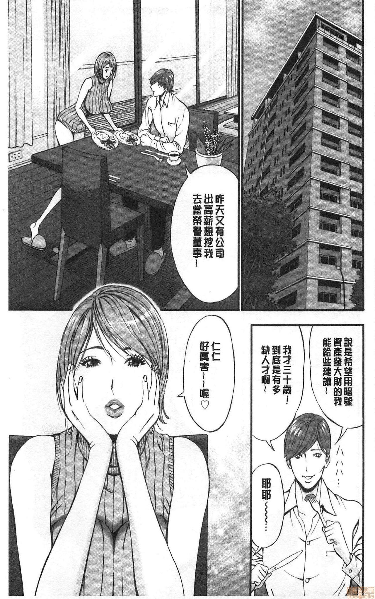 Menage 3.5 Kai no Nozoki Ana Juicy - Page 7