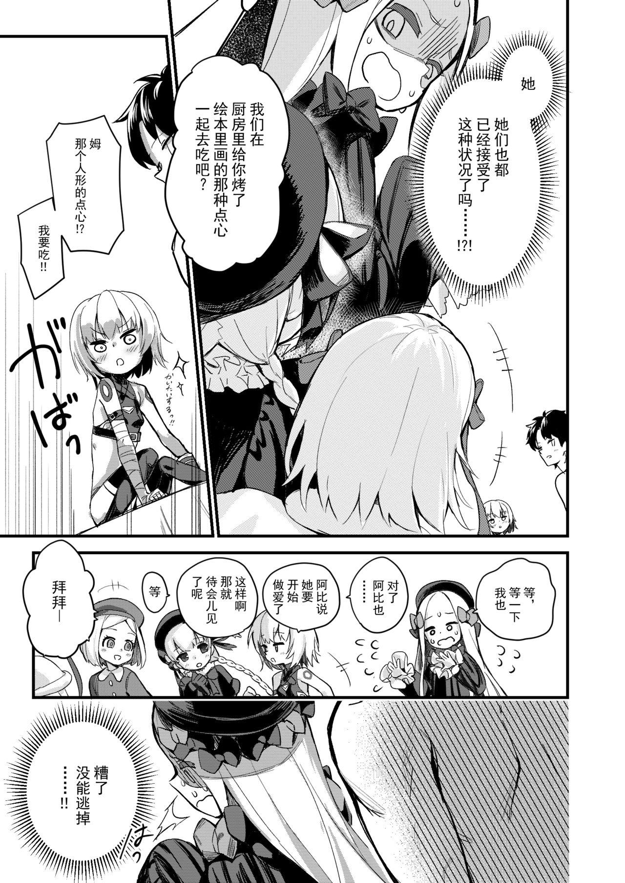 Teamskeet Ikenai Koto ja Nai kara - Fate grand order Group - Page 9