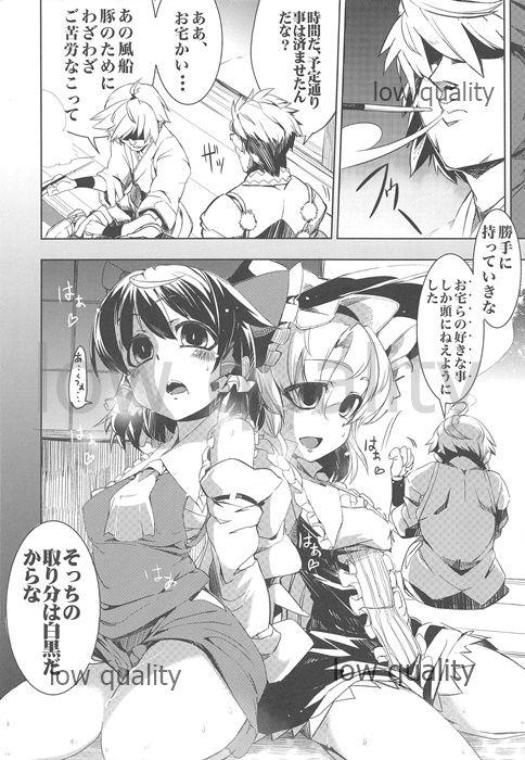 Married Saimin Touhou - Touhou project Hairypussy - Page 5