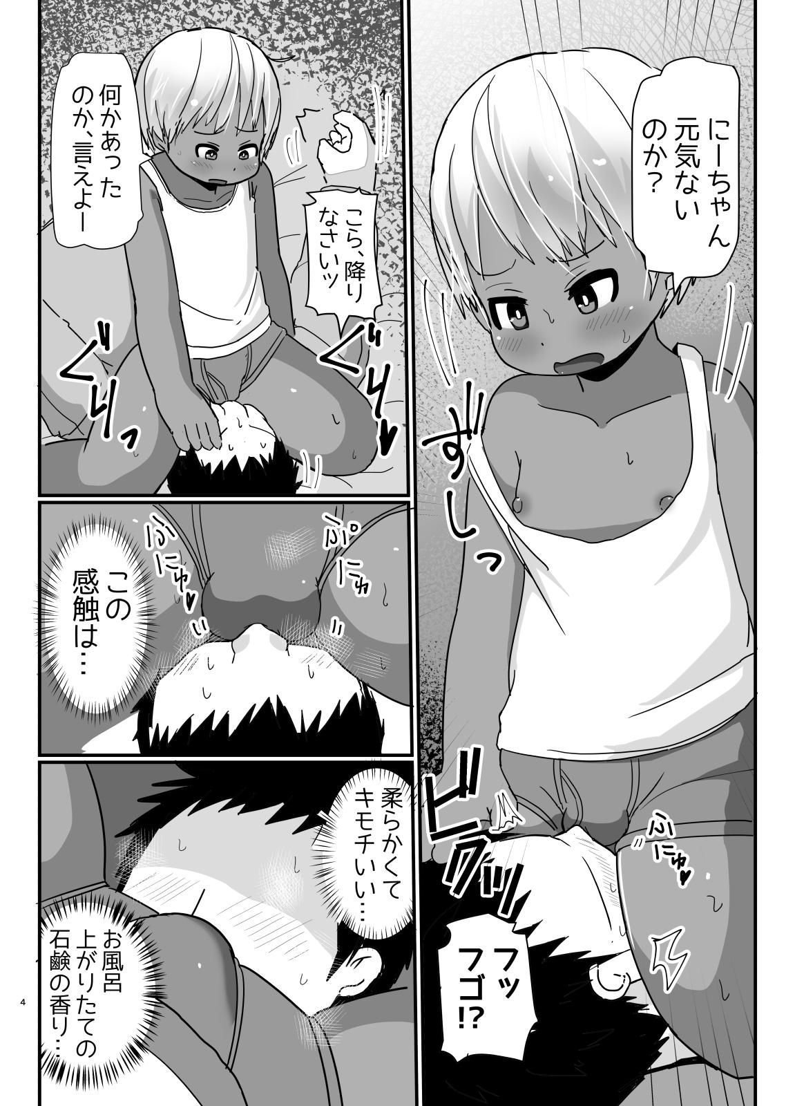 Bunny Cos no Kasshokukko♂ ga Genkidzukete Kureru Manga 2