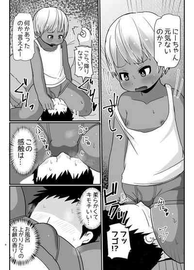 Bunny Cos no Kasshokukko♂ ga Genkidzukete Kureru Manga 3