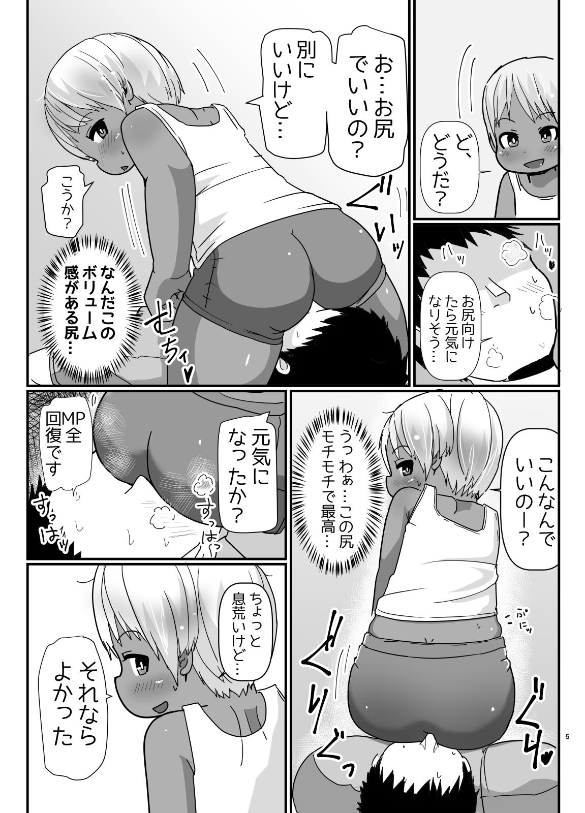 Bunny Cos no Kasshokukko♂ ga Genkidzukete Kureru Manga 3