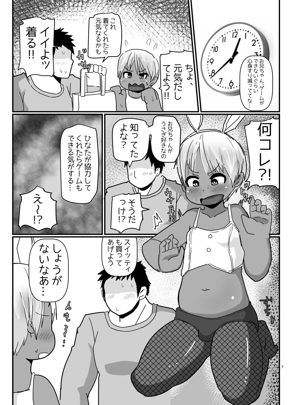 Bunny Cos no Kasshokukko♂ ga Genkidzukete Kureru Manga 5