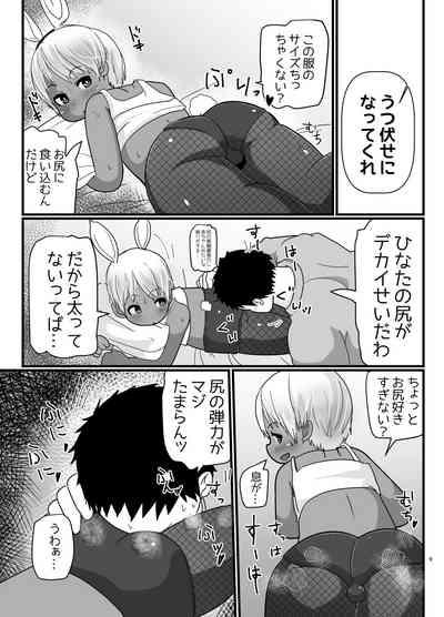 Bunny Cos no Kasshokukko♂ ga Genkidzukete Kureru Manga 7