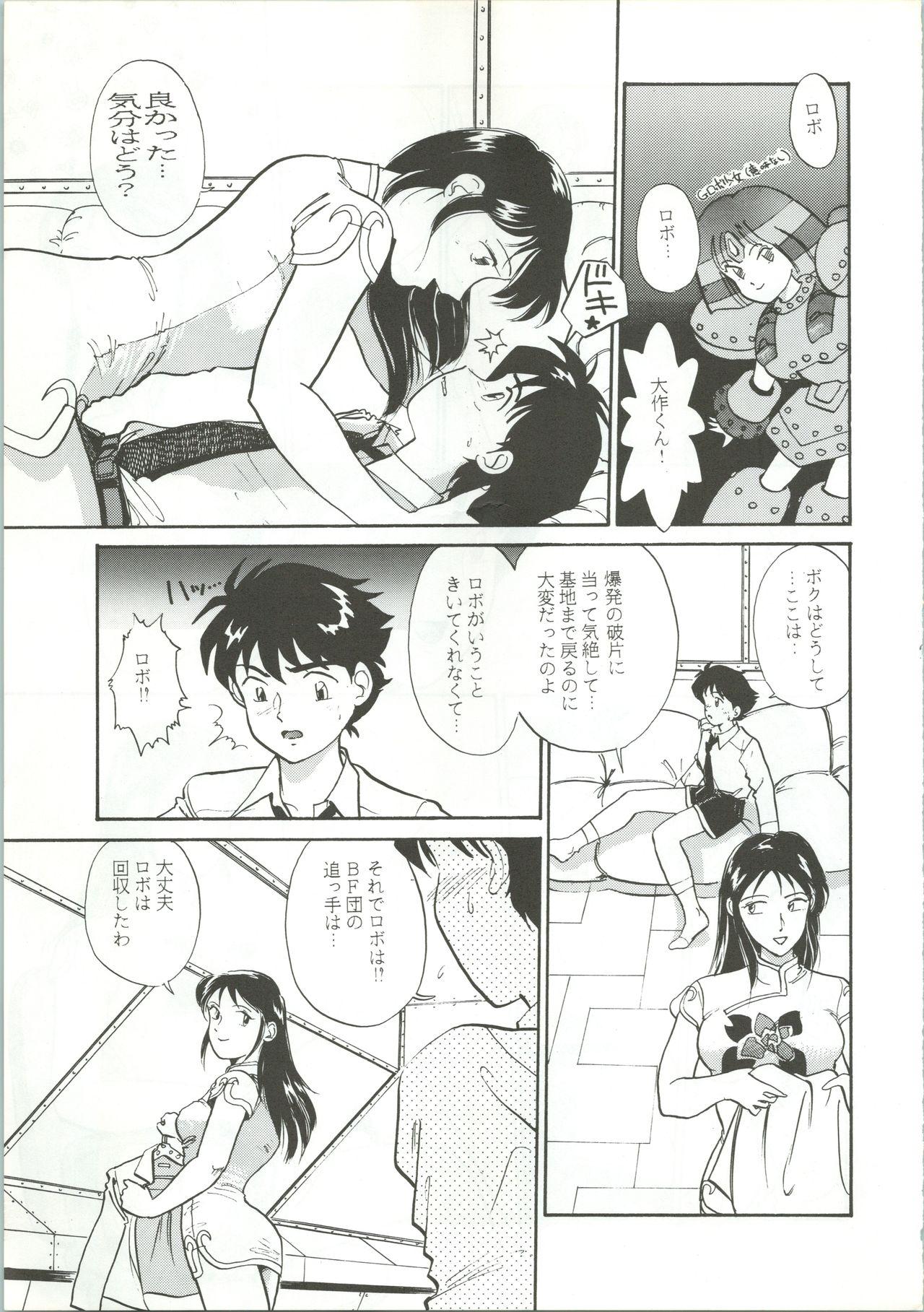 Gay Oralsex R KIDS! Vol. 5 - Giant robo Sailor moon | bishoujo senshi sailor moon Mama is a 4th grader | mama wa shougaku yonensei Sex Toy - Page 10