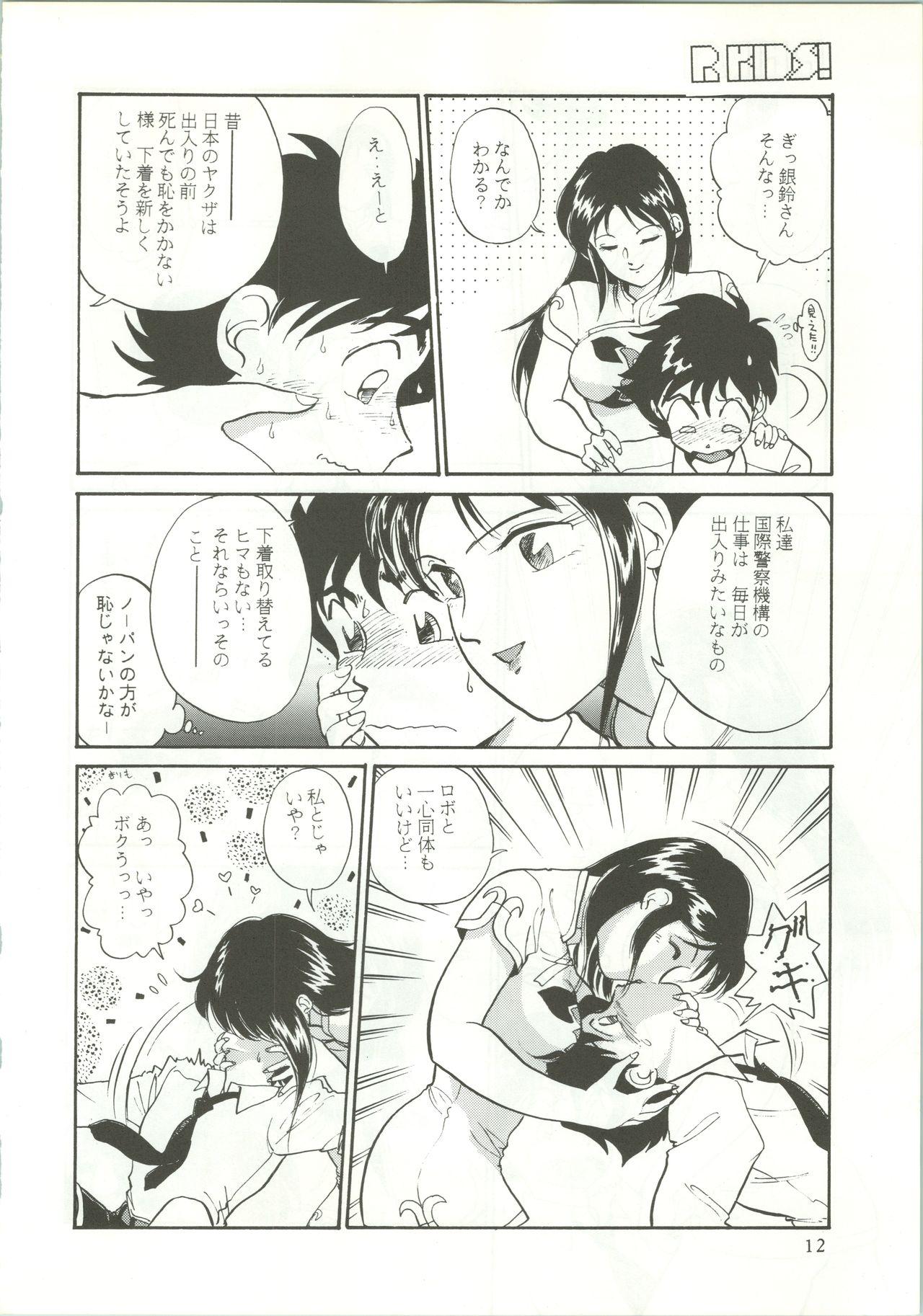 Storyline R KIDS! Vol. 5 - Giant robo Sailor moon | bishoujo senshi sailor moon Mama is a 4th grader | mama wa shougaku yonensei Amatuer - Page 13