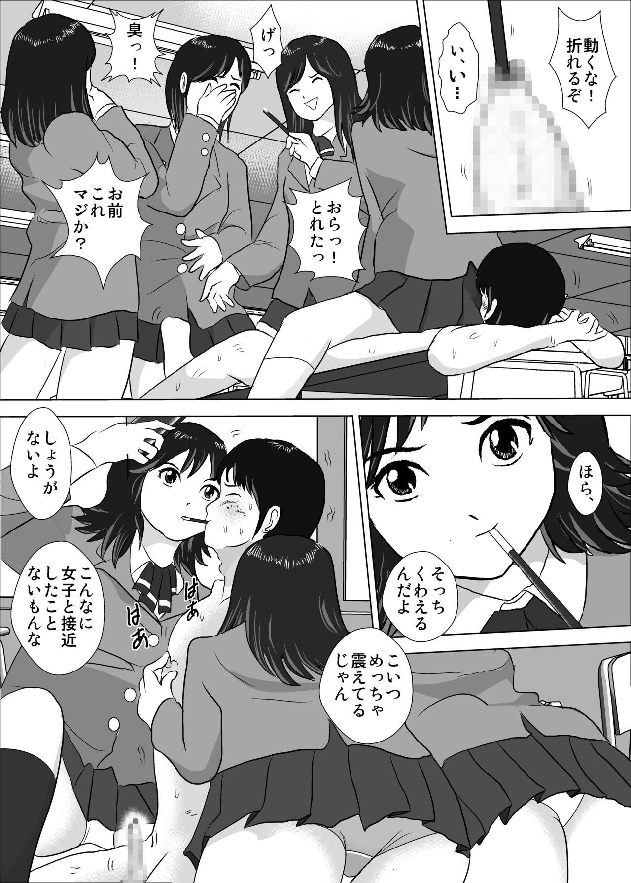 Lesbo Yowai Danshi no Ijimekata - Original Cash - Page 4