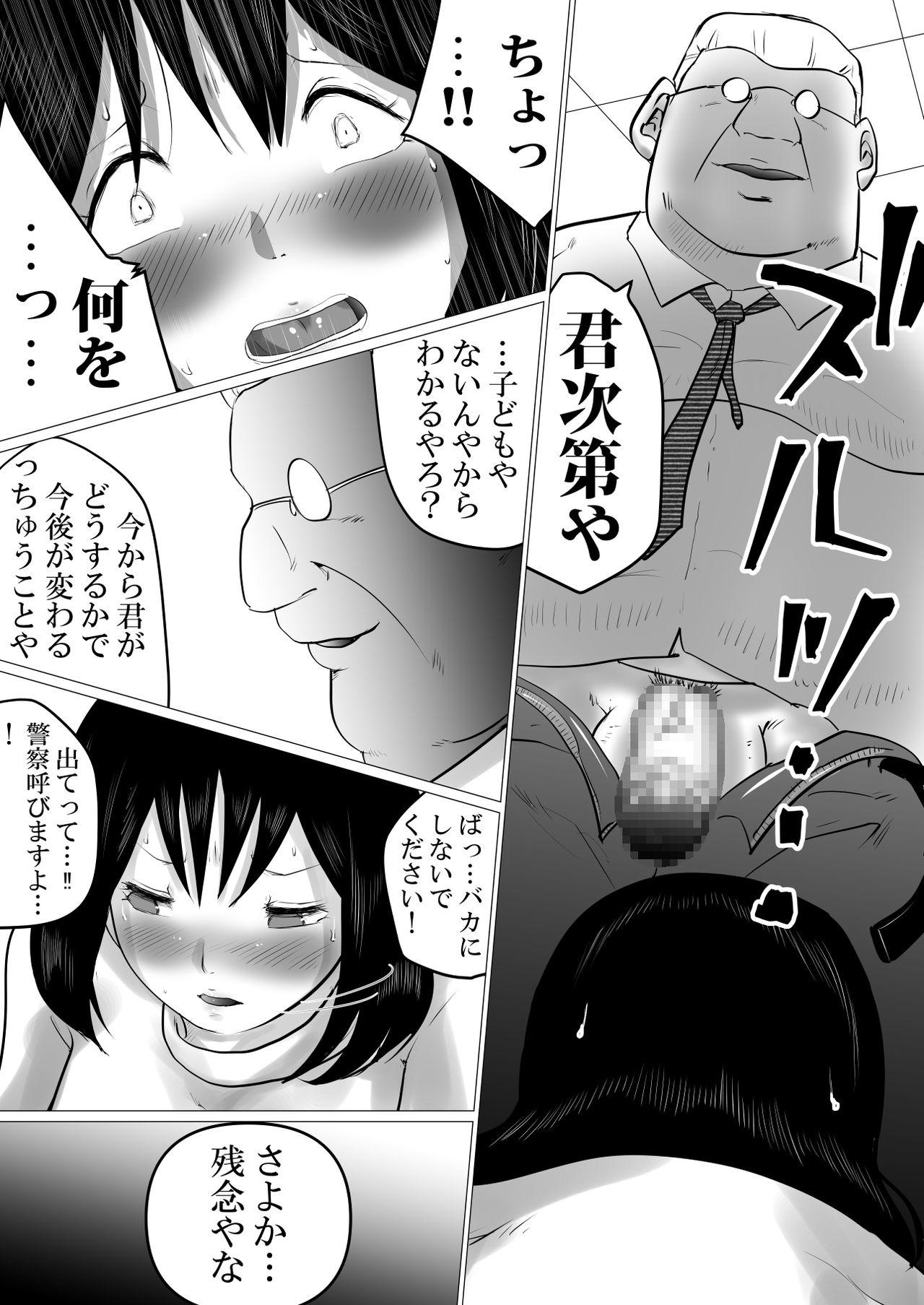 Boquete 38sai・Niizuma、Aisuru Otto no Tame ni…～Otto no Kaisha no Shachou ni Nerawareta Fukuyoka na Nikutai～ Assfucked - Page 9