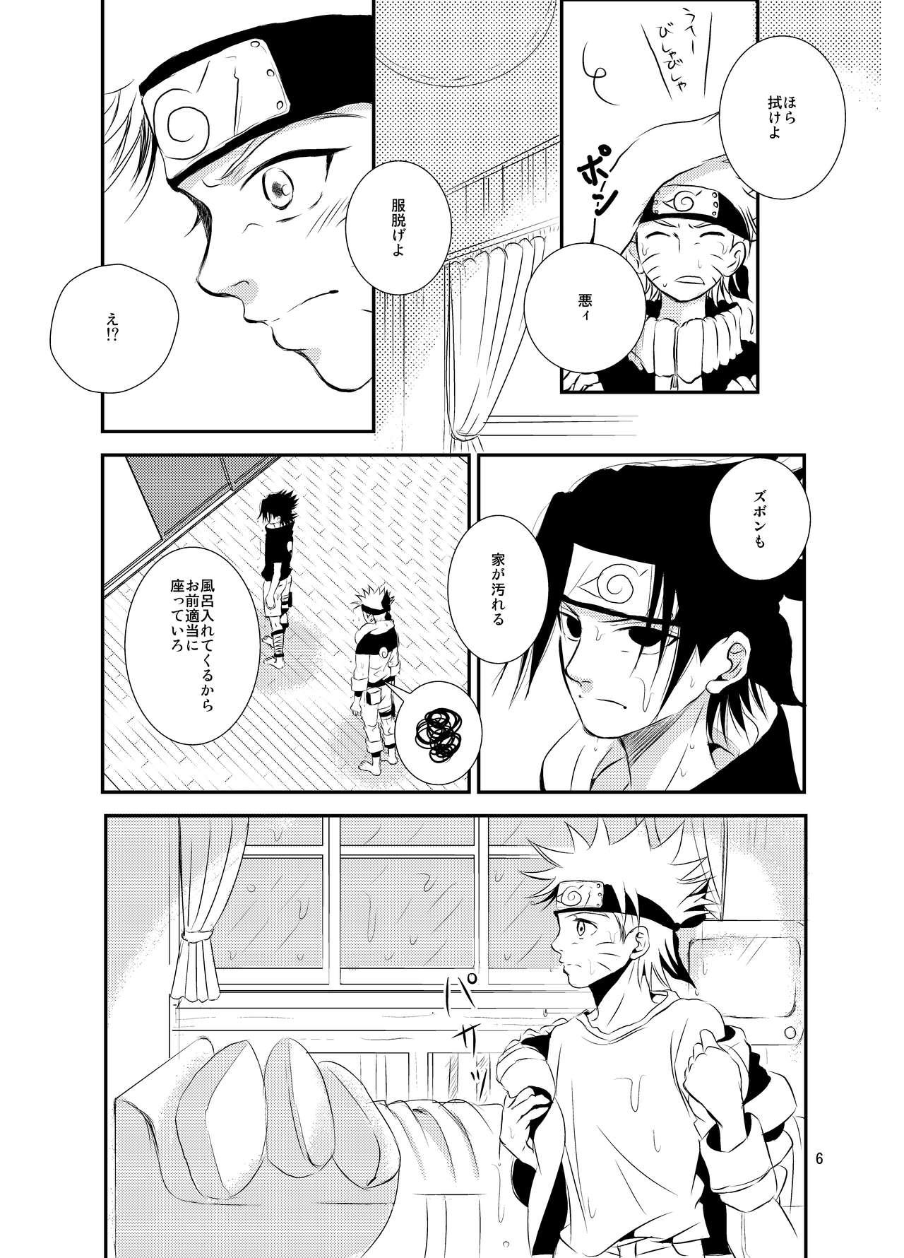 3some Kusabi - Naruto Rebolando - Page 5