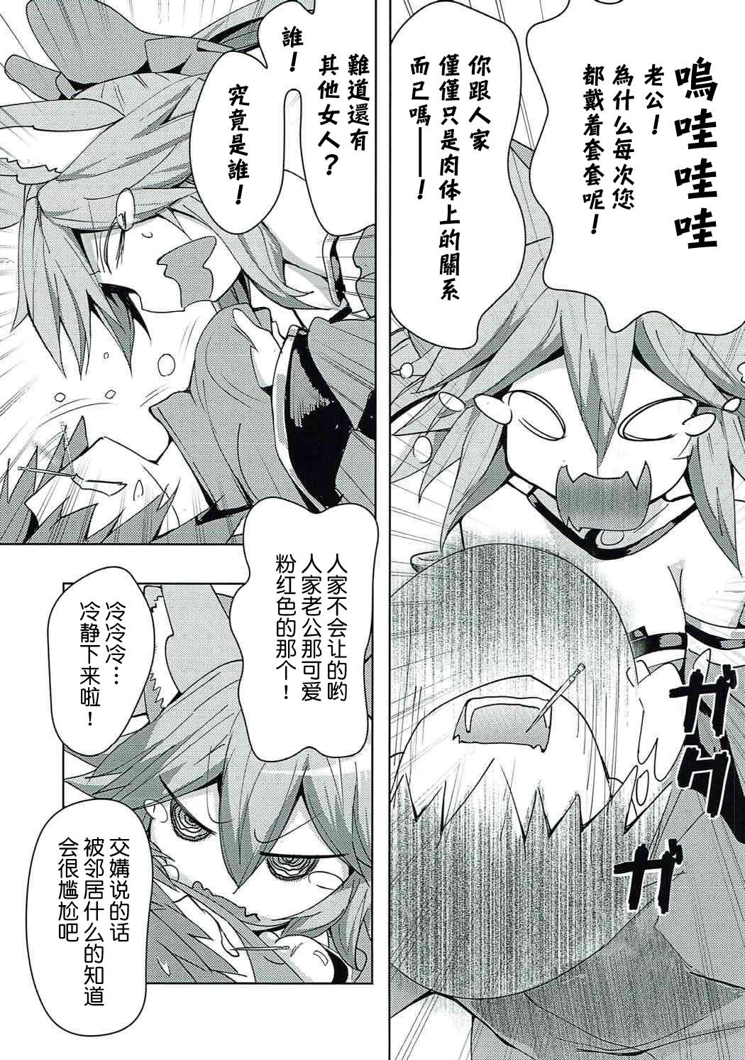 Tamamo-chan Love in Action 3