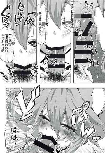 Tamamo-chan Love in Action 9