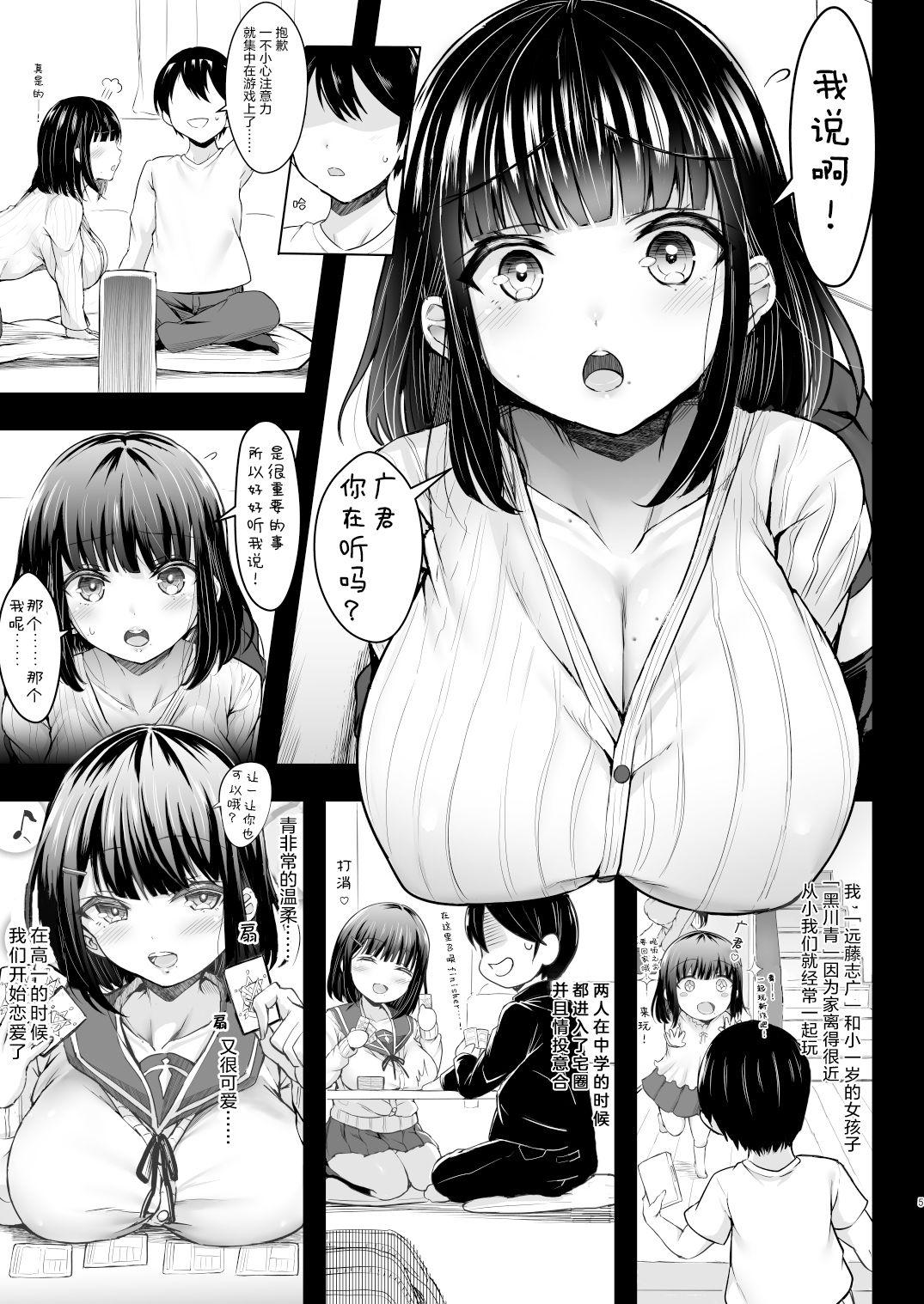Bigboobs Karisome no Kanojo - Original Sexy Whores - Page 5