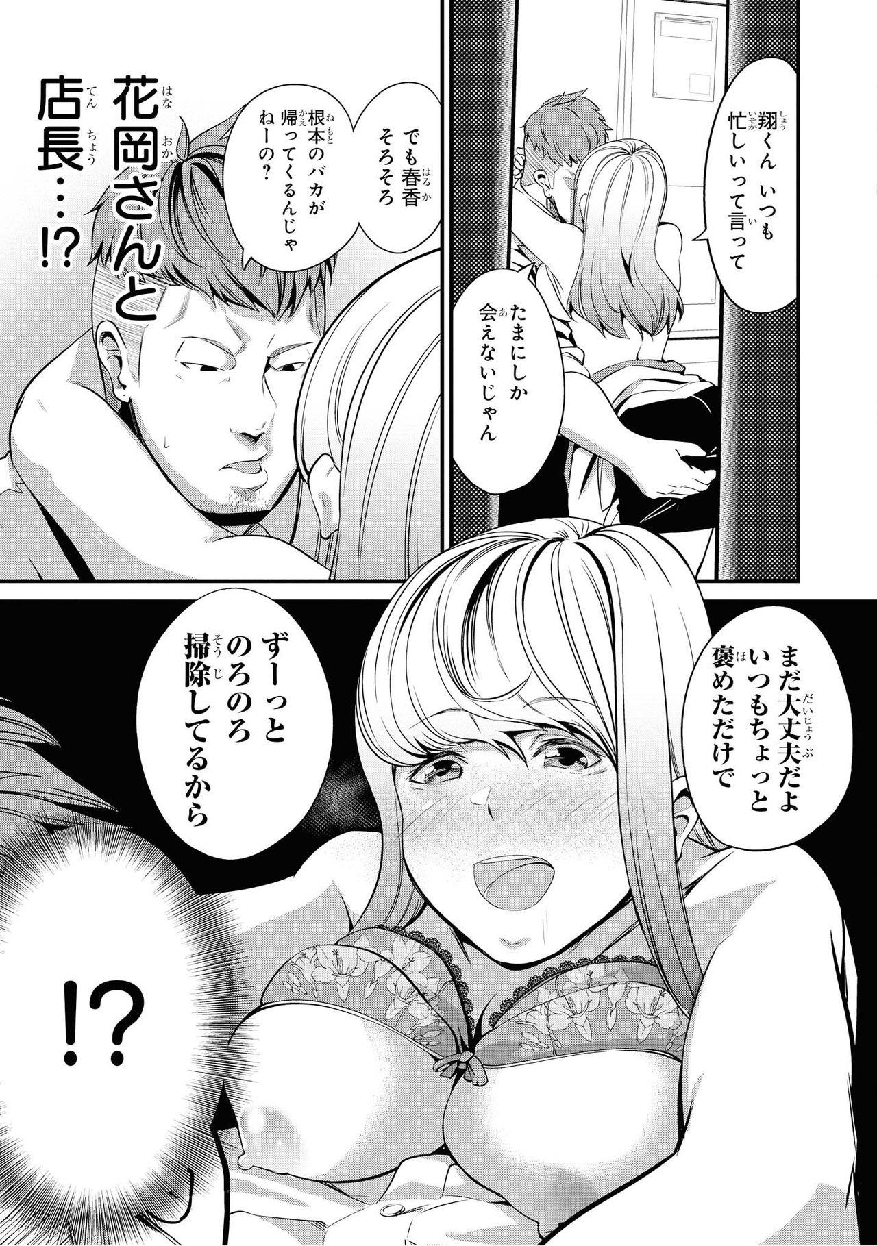 Asian Babes Saiminjutsu de Onnanoko o Iinari ni Dekiru Anthology Comic 2 Namorada - Page 11