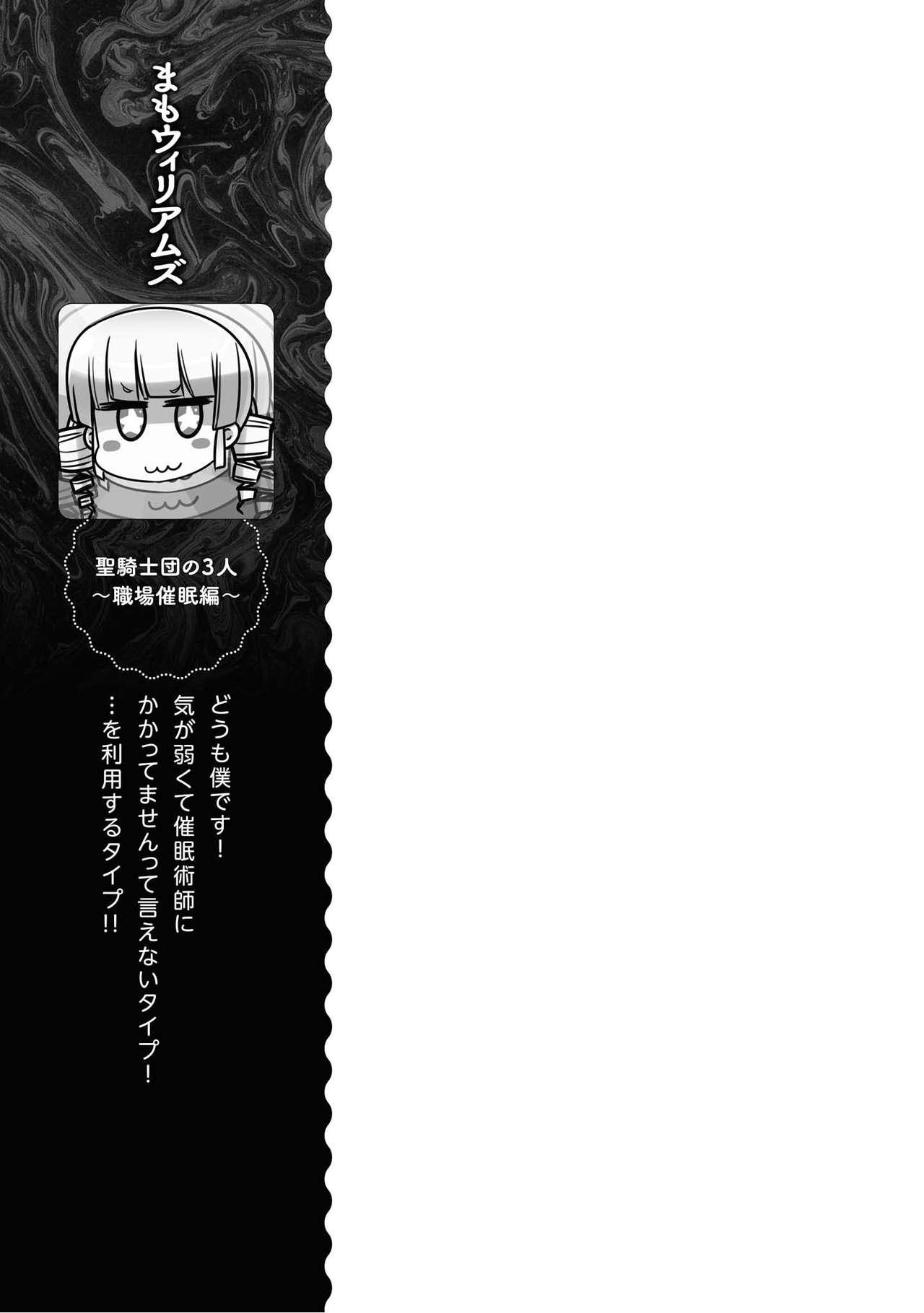 Saiminjutsu de Onnanoko o Iinari ni Dekiru Anthology Comic 2 114