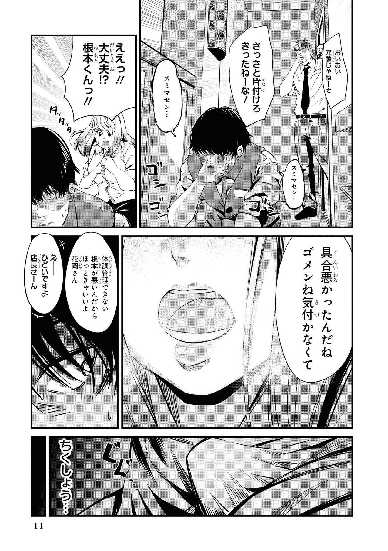 Pickup Saiminjutsu de Onnanoko o Iinari ni Dekiru Anthology Comic 2 Holes - Page 13