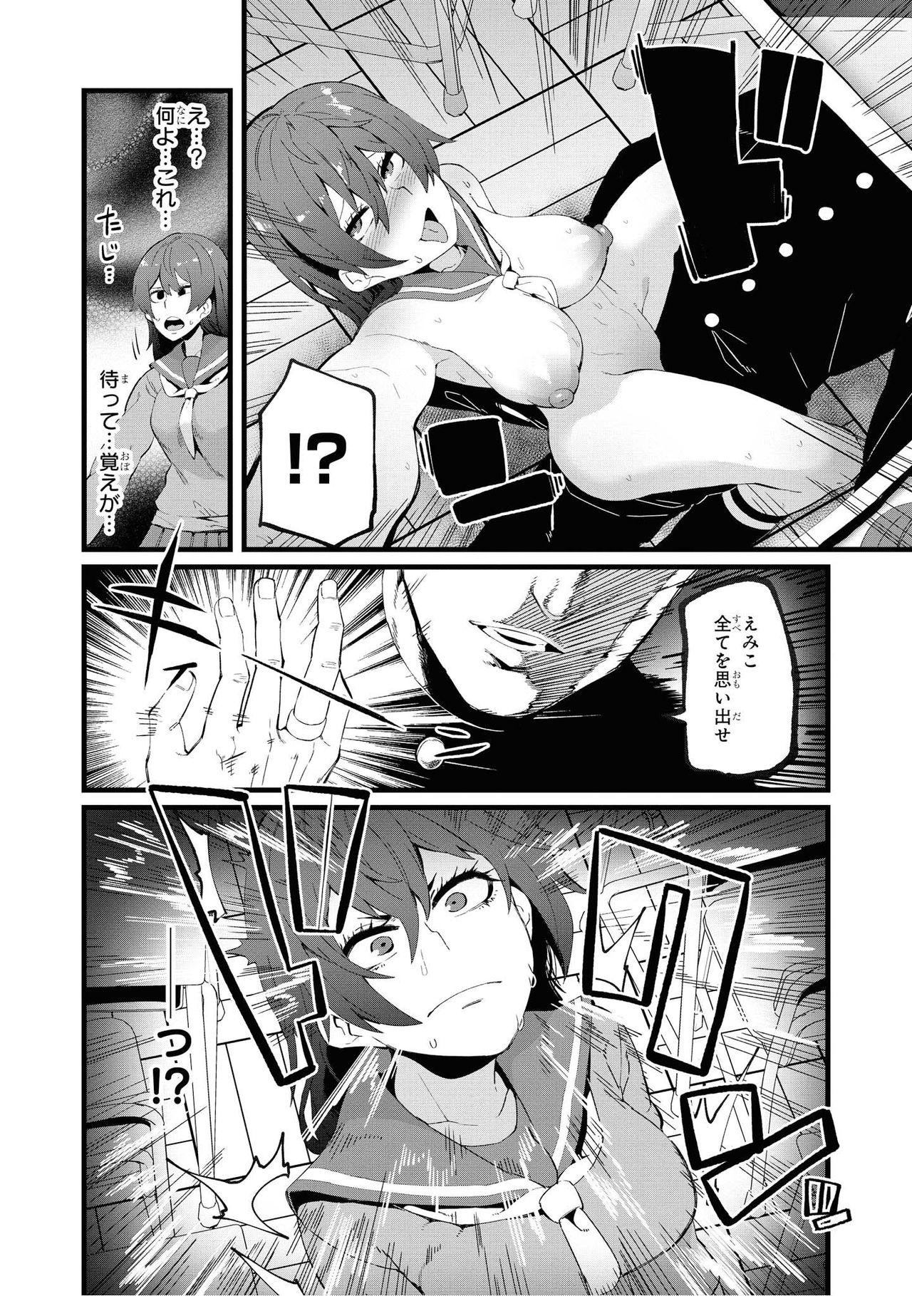 Saiminjutsu de Onnanoko o Iinari ni Dekiru Anthology Comic 2 137