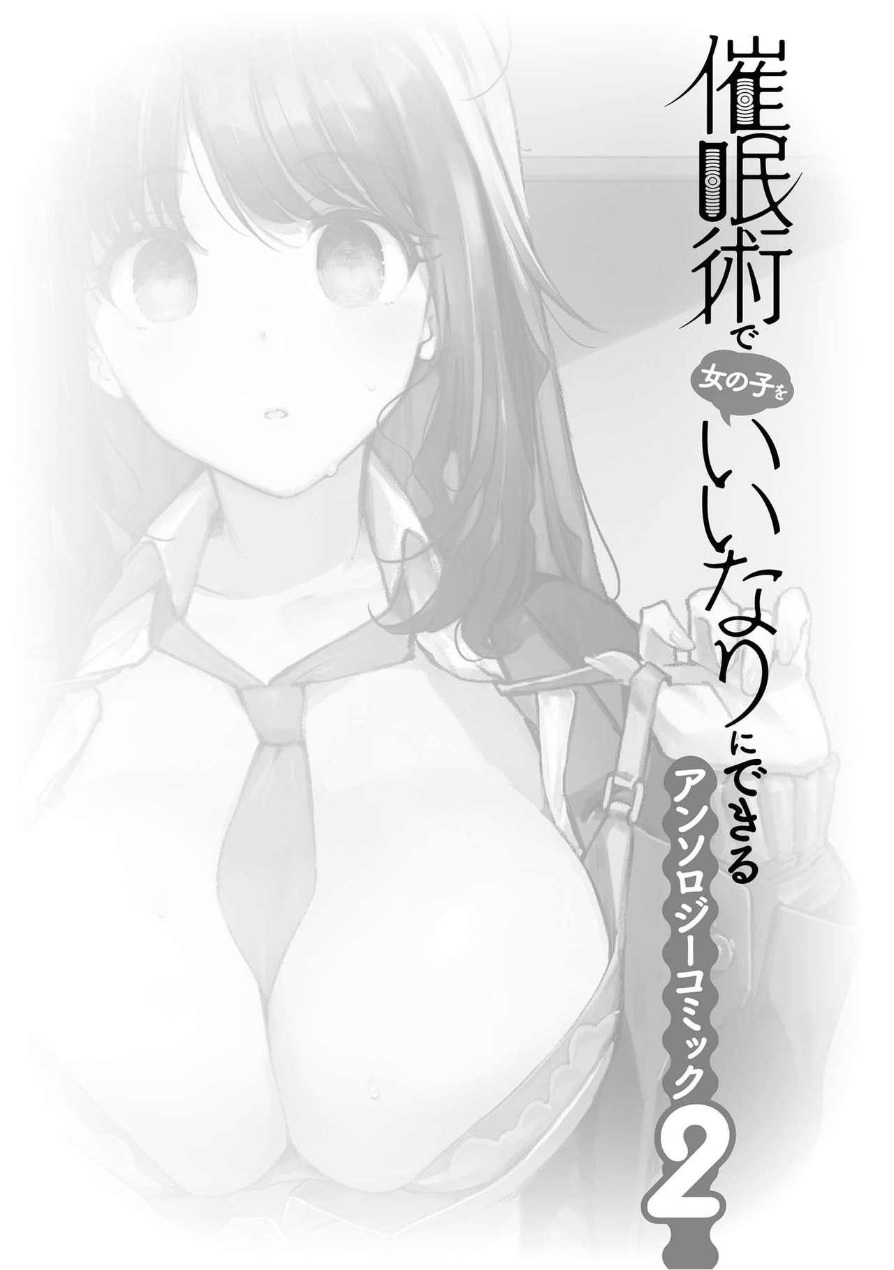 Sentones Saiminjutsu de Onnanoko o Iinari ni Dekiru Anthology Comic 2 Fingers - Picture 3