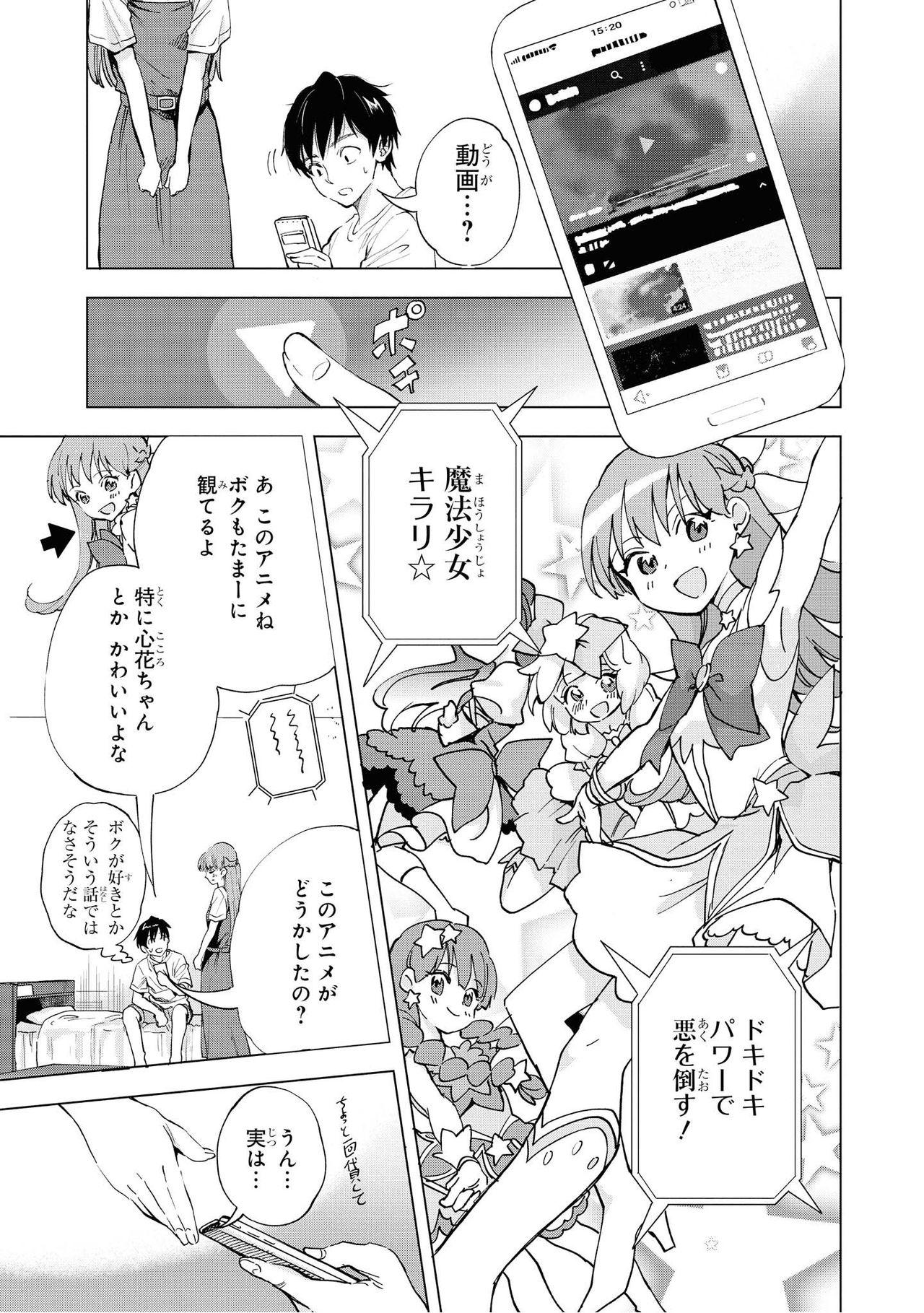 Saiminjutsu de Onnanoko o Iinari ni Dekiru Anthology Comic 2 30