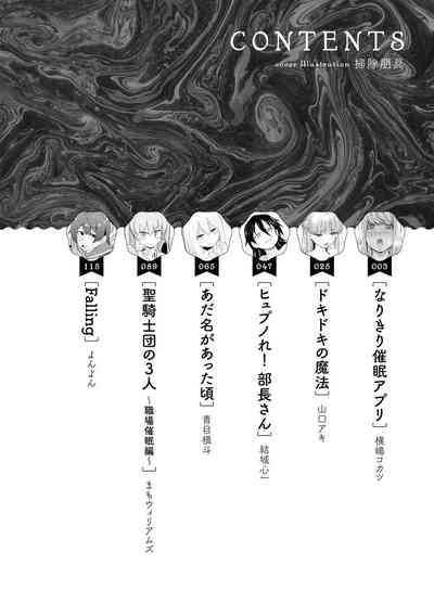 Saiminjutsu de Onnanoko o Iinari ni Dekiru Anthology Comic 2 4