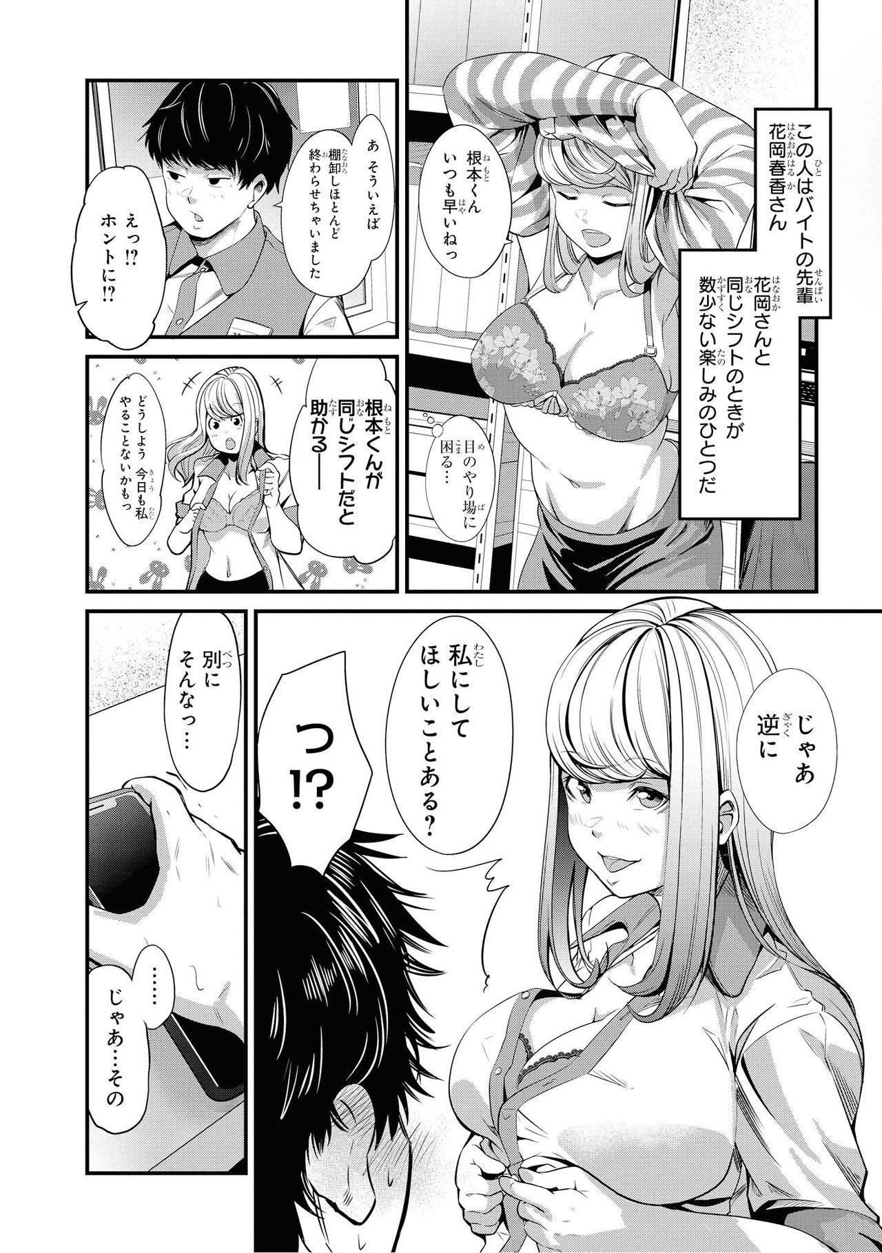 Bra Saiminjutsu de Onnanoko o Iinari ni Dekiru Anthology Comic 2 Gay - Page 6