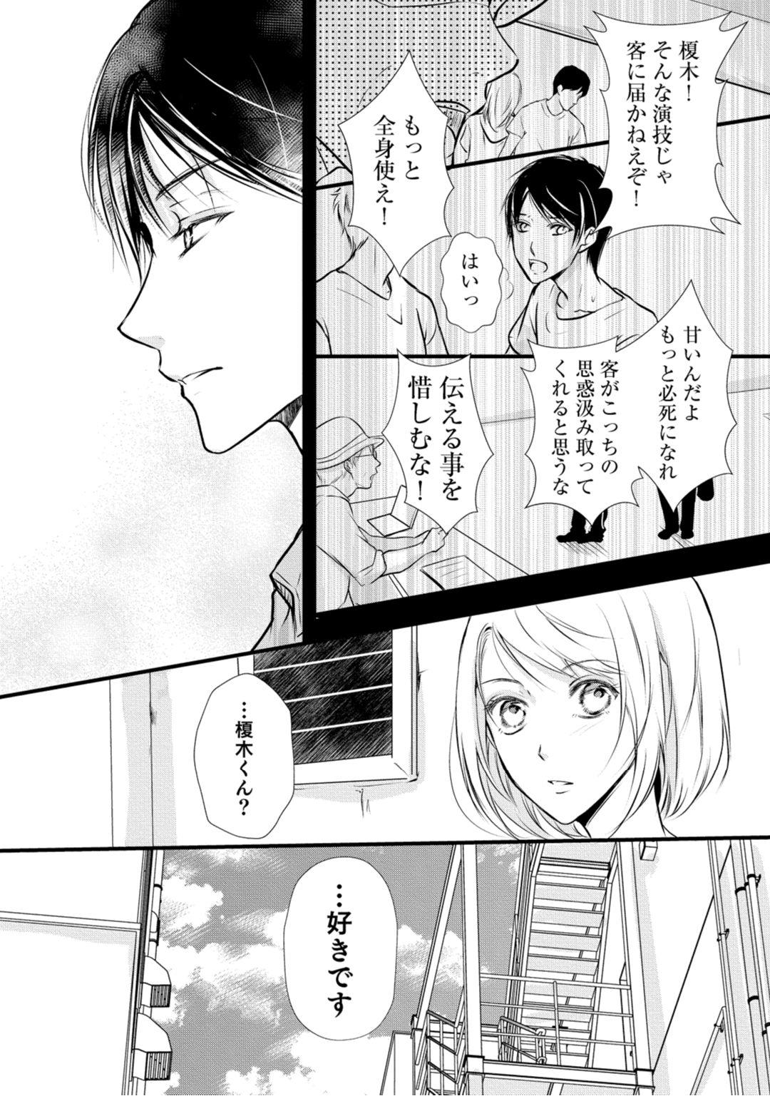 Atm 上司が恋を信じない 後編2 Hot Couple Sex - Page 6