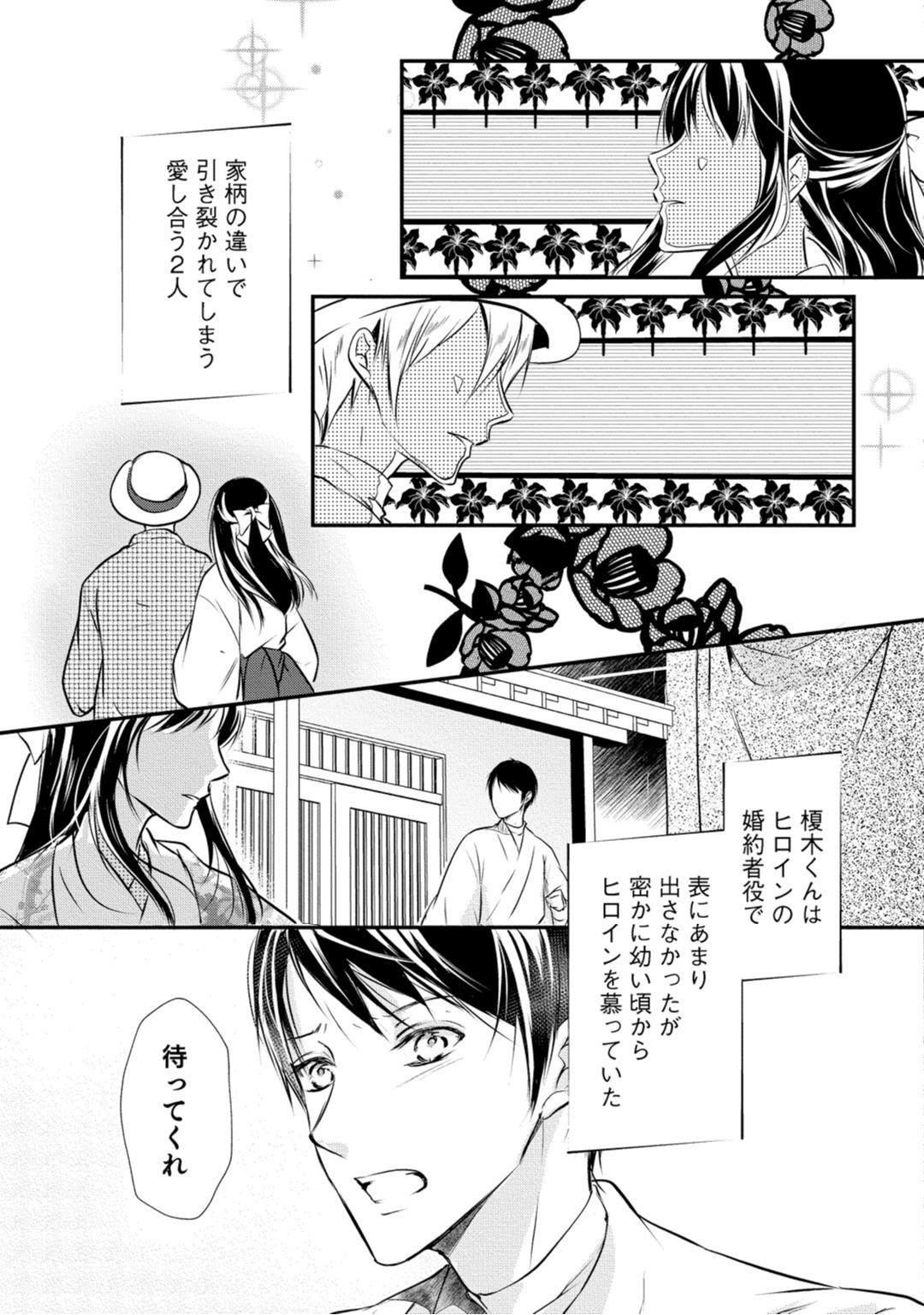 Gay Ass Fucking 上司が恋を信じない 後編2 Blackcock - Page 9