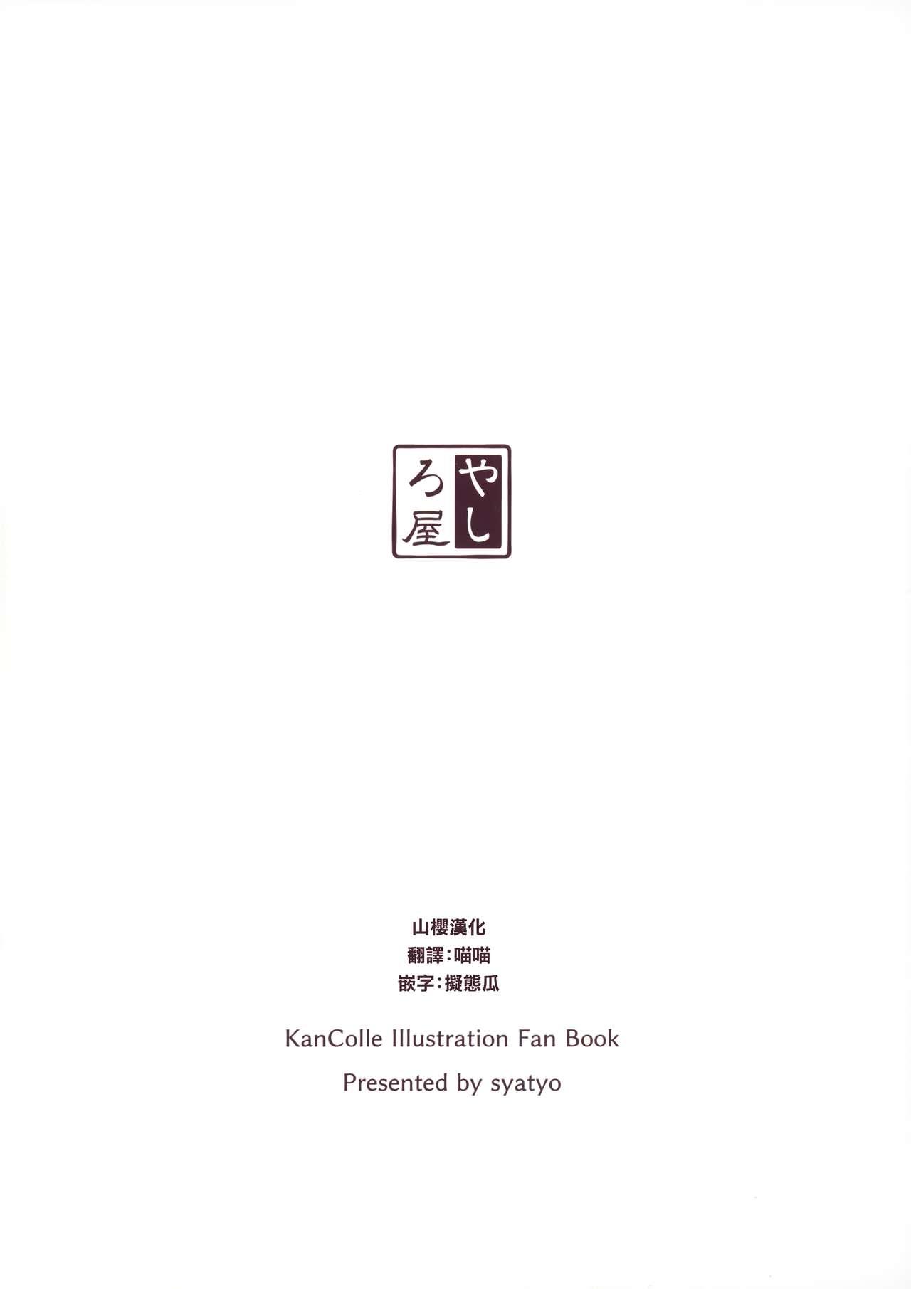 Punheta Anata dake no Asashio desu. 3 - Kantai collection Playing - Page 8