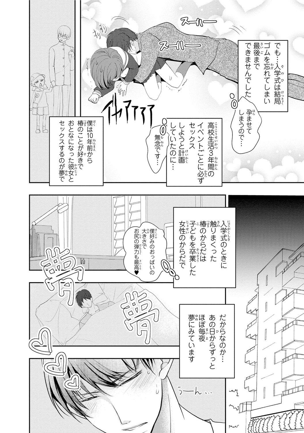 Face Sitting Seihuku Play Sachio Edition Pussy - Page 8