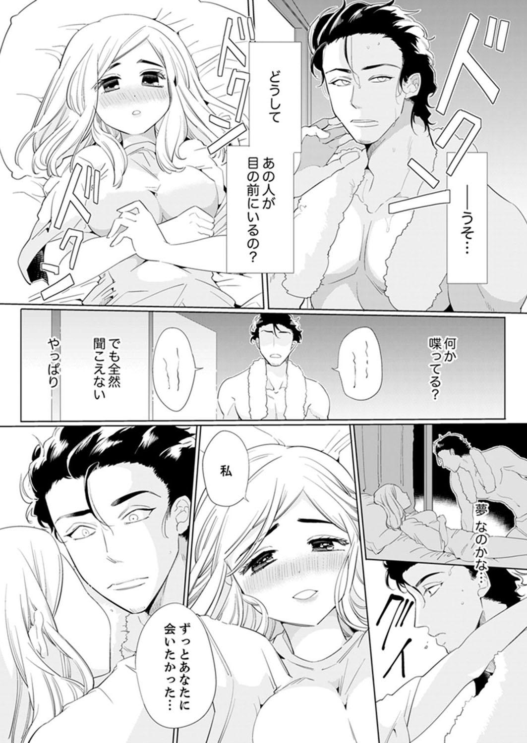 Classic エロ紳士の極上テク～その性感帯、オレが育ててあげる【完全版】 18yearsold - Page 12