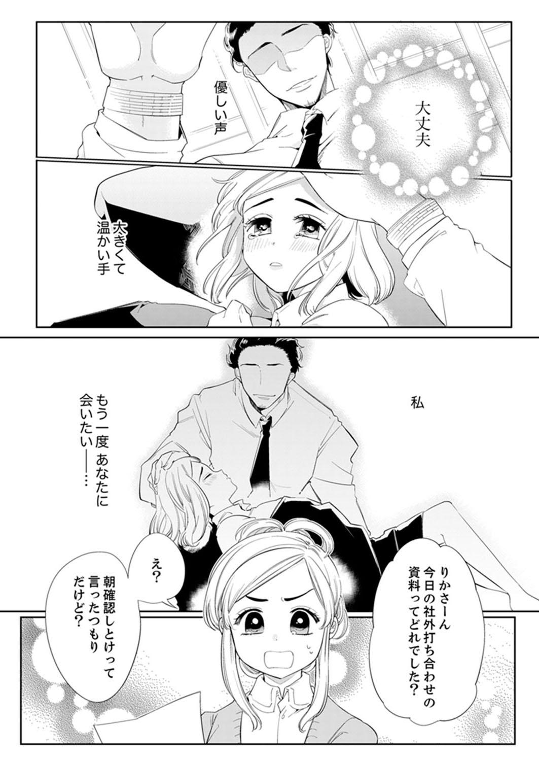 Classic エロ紳士の極上テク～その性感帯、オレが育ててあげる【完全版】 18yearsold - Page 3