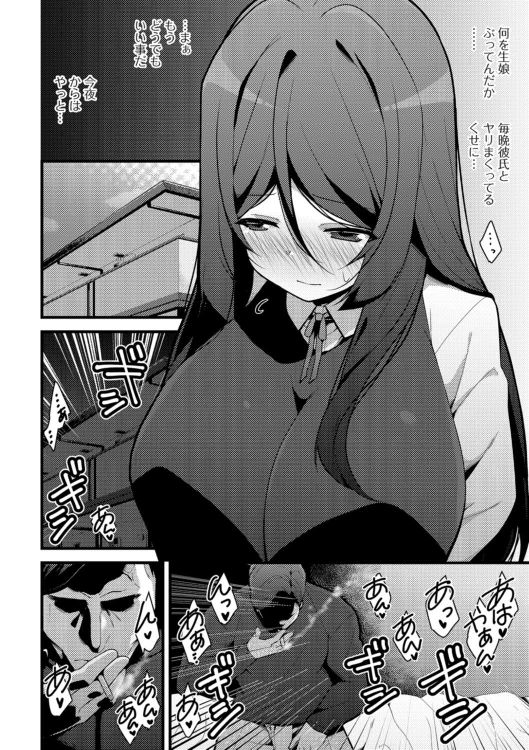 Girlfriends Soujuku Kyonyuu wa Hajimete nanoni Haramitagari Jock - Page 10