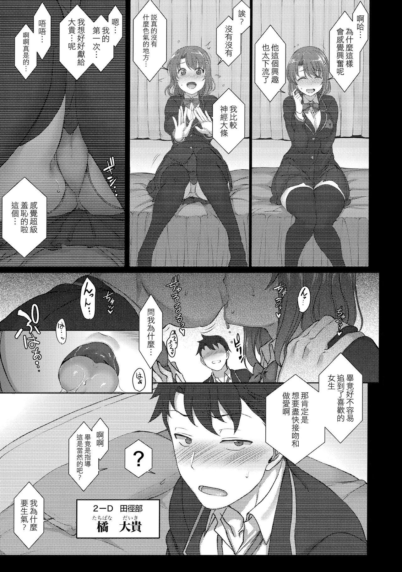 Exgirlfriend Saimin Seishidou Soushuuhen 1 - Original Gay Cumshots - Page 11