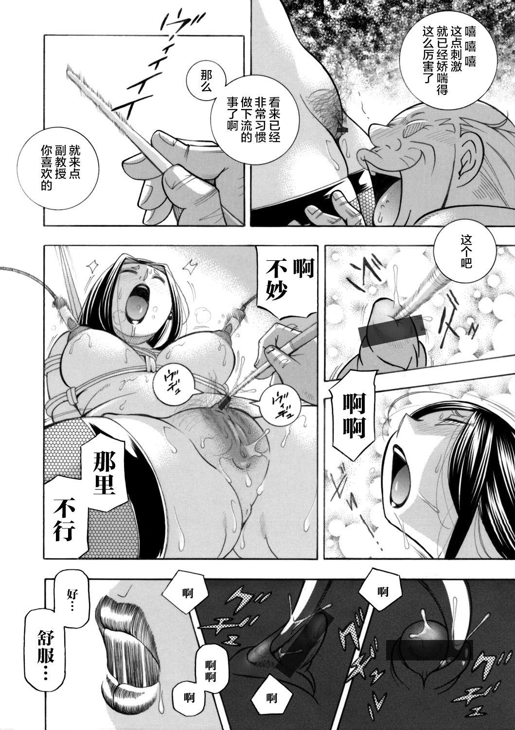 Banheiro [Chuuka Naruto] Jiyunkyouju asako -Bi niku hisho ka- 05 [Chinese] [不咕鸟汉化组] Cfnm - Page 10