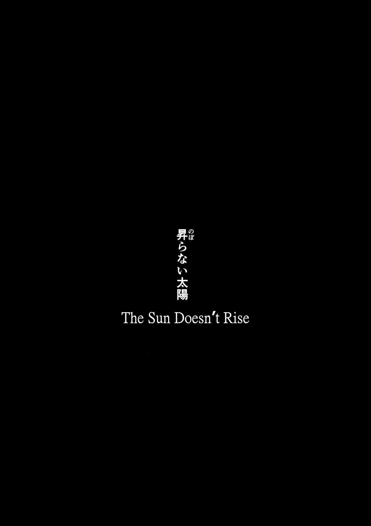 The Sun Doesn't Rise | Noboranai Taiyou 3
