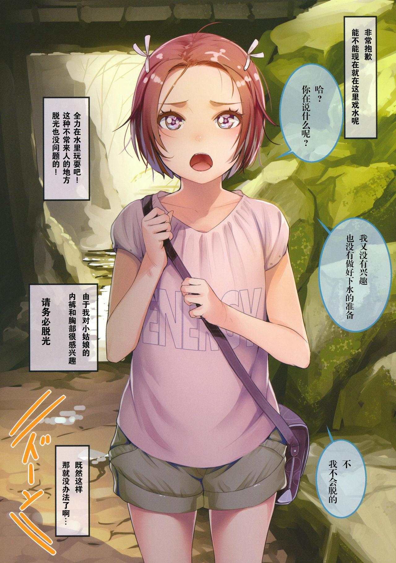 Girl Gets Fucked Onegai Shitara Misete kureru Onnanoko-tachi vol.2 - Original Joven - Page 9
