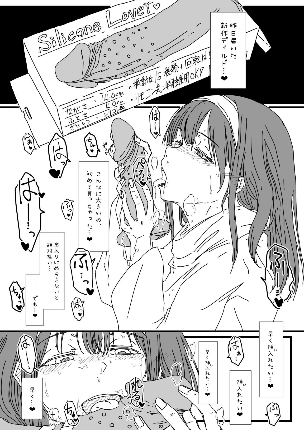 Cruising ふ、ふみかおなにー………… - The idolmaster Stripping - Page 6