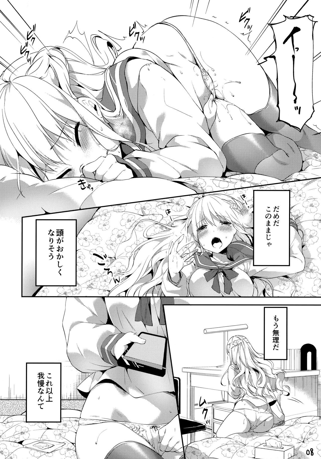 Babysitter Kimi to Tsunagaritai - Original Periscope - Page 7