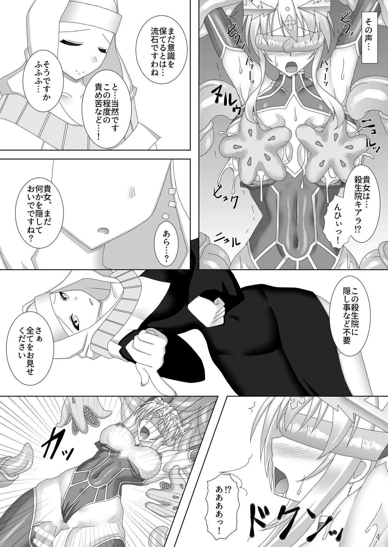 Peitos Karametorareta Shishiou - Fate grand order Super - Page 5