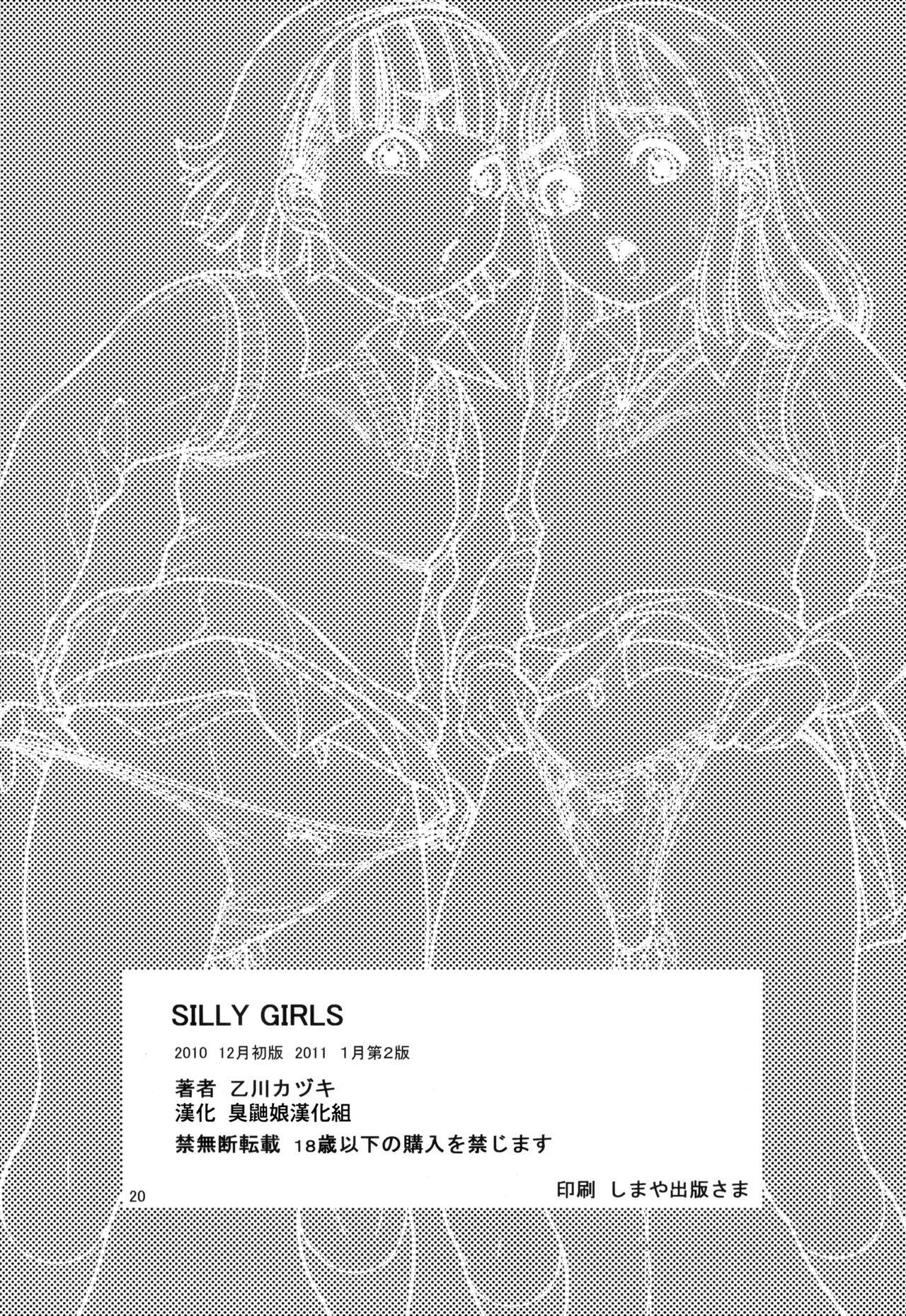 SILLY GIRLS 21
