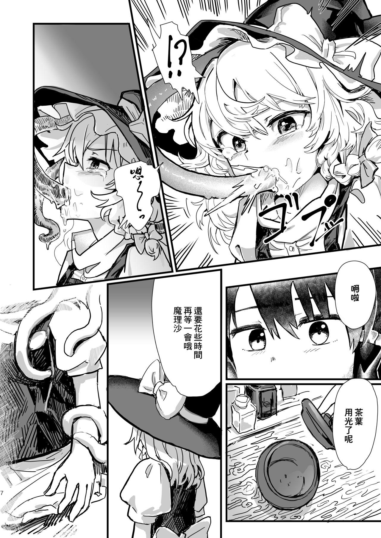 Young Old 魔理沙が帽子に食べられて - Touhou project Office - Page 6