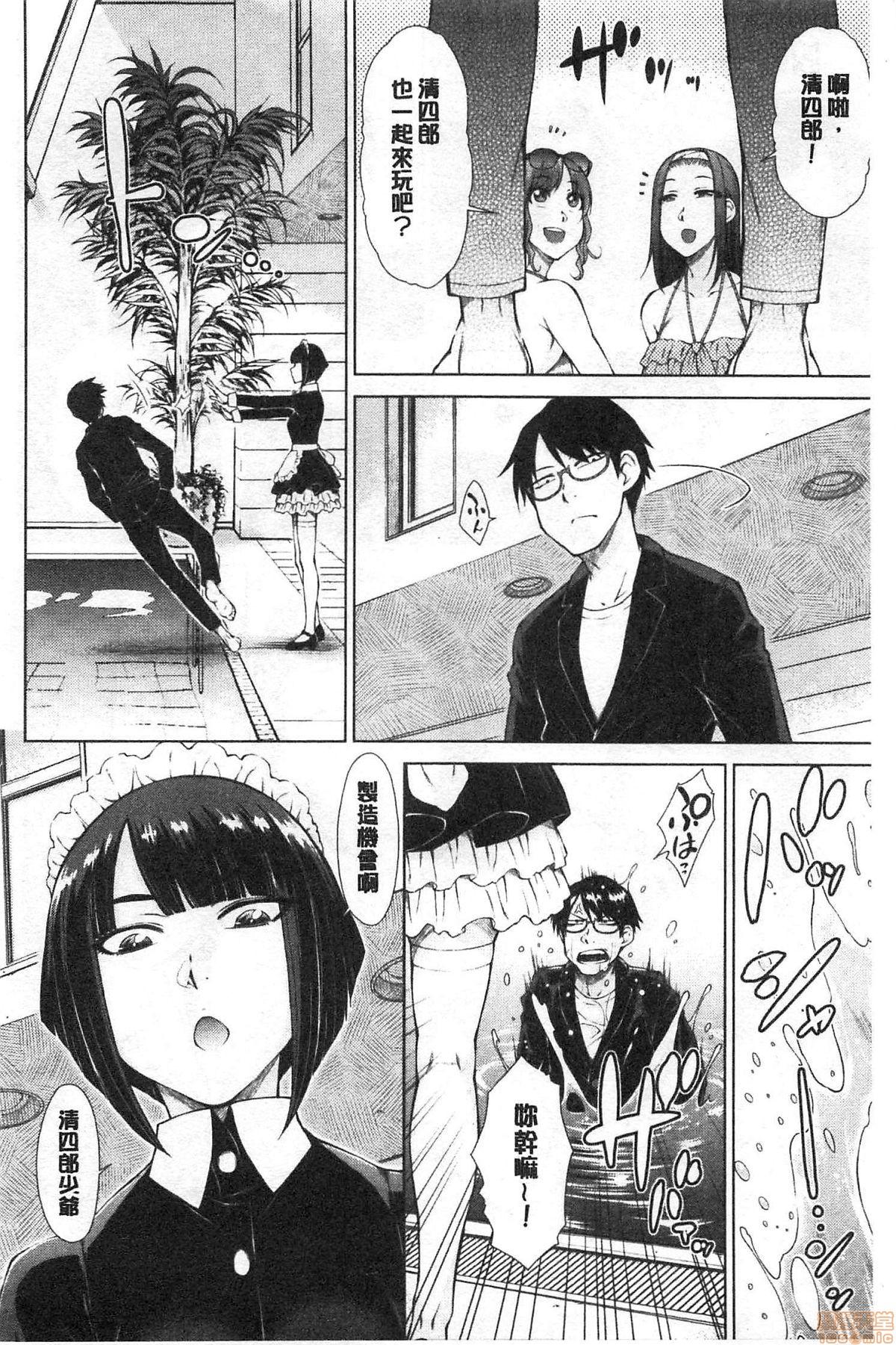 Bare Saikyou Hikikomori Onzoushi no Torokeru Konkatsu Harem Sluts - Page 10