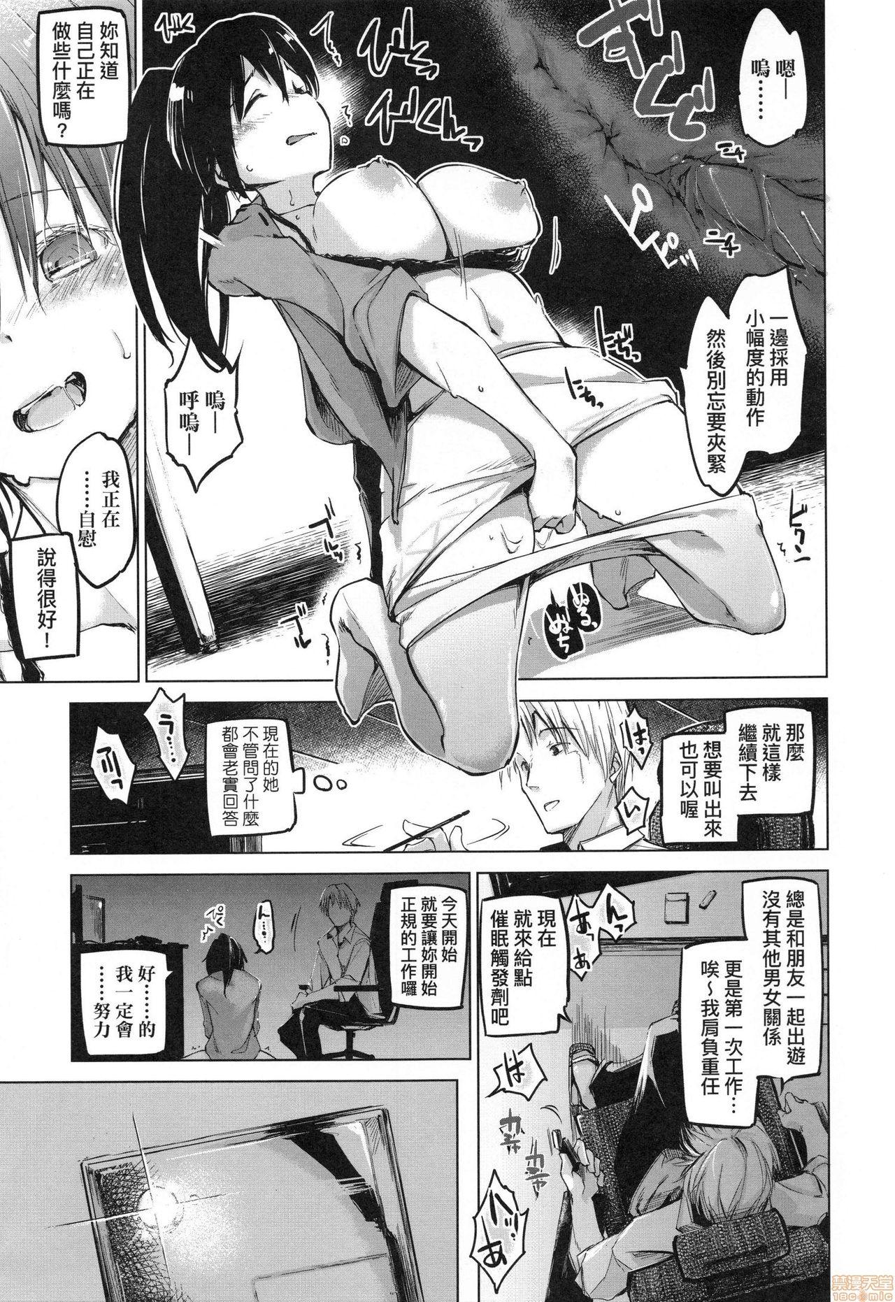 Amateur Asian Sennou Sareru dake no Kantan na Oshigoto desu Black Gay - Page 11