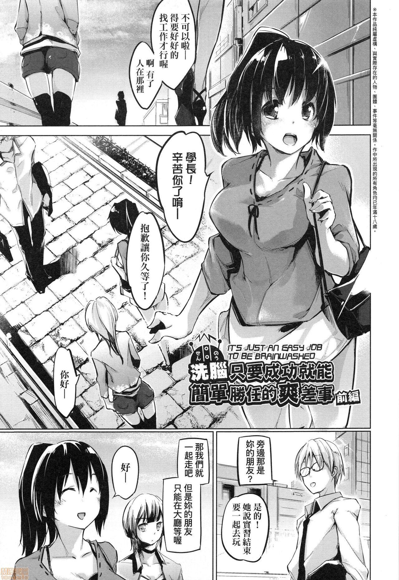 Girl Fucked Hard Sennou Sareru dake no Kantan na Oshigoto desu Pain - Page 5