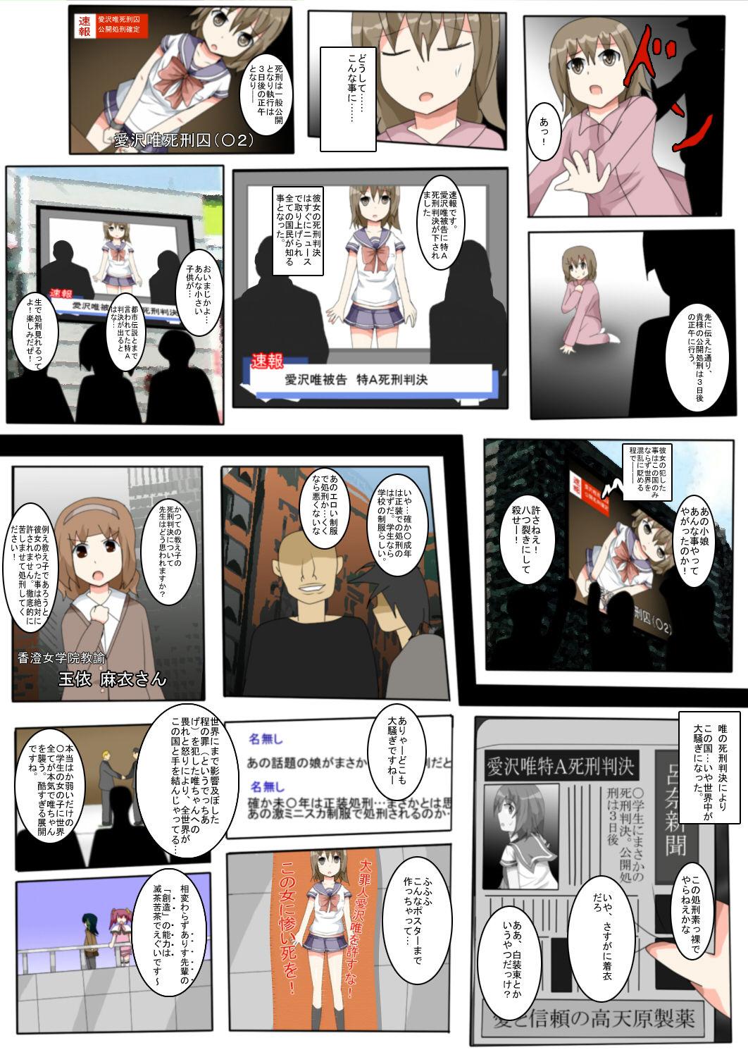 seifuku jogakusei koushu ryona manga 9