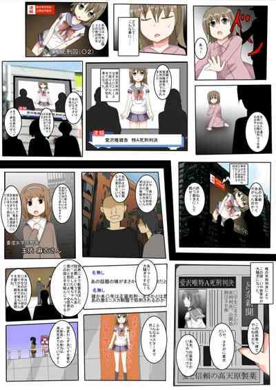 seifuku jogakusei koushu ryona manga 10