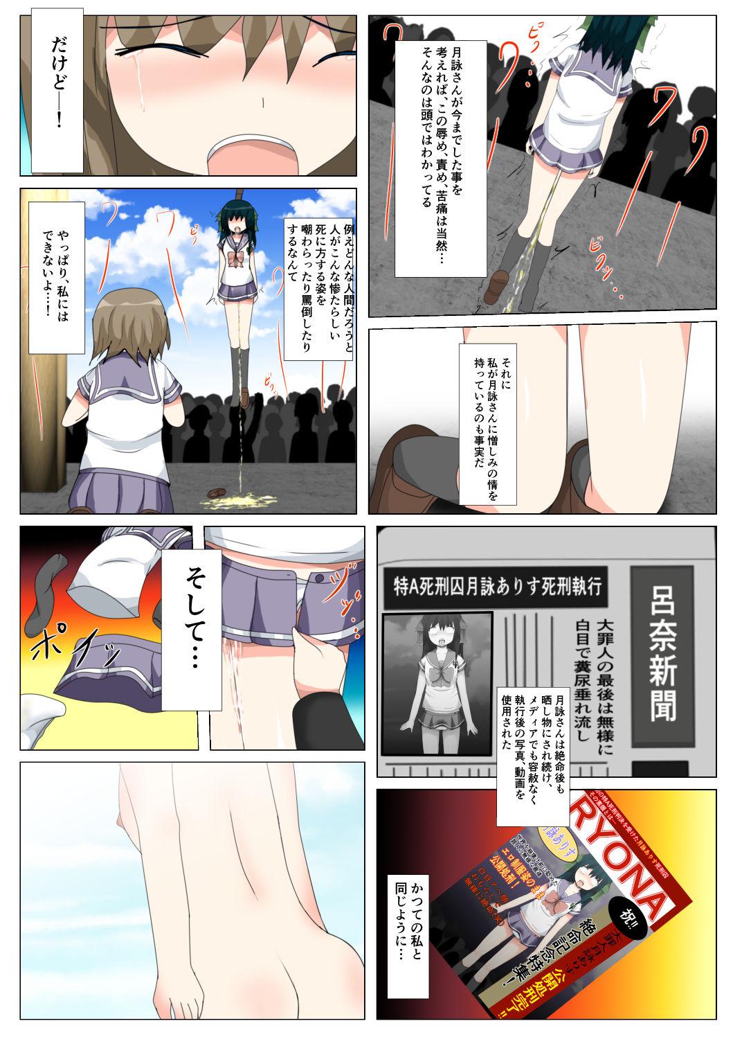 Spandex seifuku jogakusei koushu ryona manga Blowing - Page 185